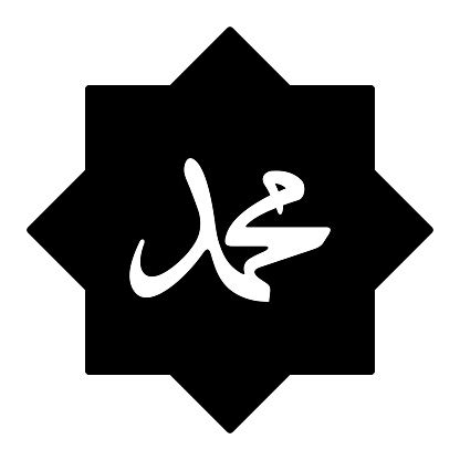 Image result for Muhammad Simple Signature