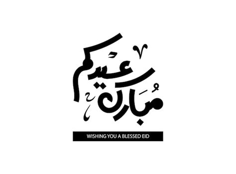 Translation wishing you a blessed eid in arabic language handwritten ...