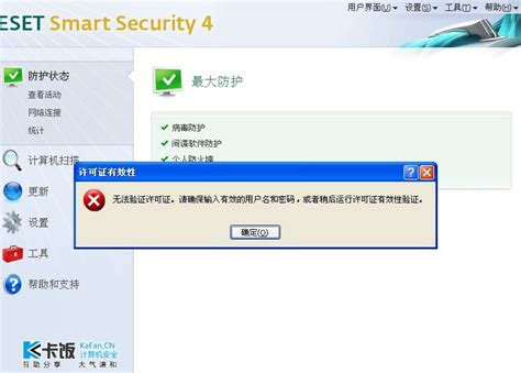 ESET激活码（eset smart security 激活码）_第一生活网