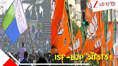 West Bengal Assembly Election 2026: 'ছাব্বিশের ভোটে মুসলিম ভোট কাটতে ...