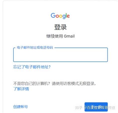 Gmail谷歌邮箱登录入口（网页版官网网址） - 知乎