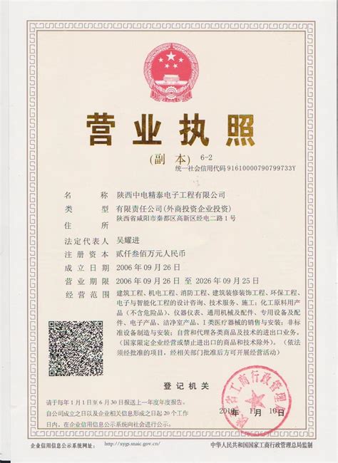 营业执照（泾县分公司）-安徽广振工程咨询有限公司