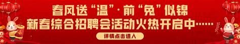 温岭人才网-温岭人才交流中心唯一官方网站|浙江人才网|台州人才网