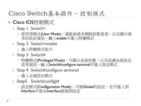 Image result for Cisco Switch Tutorial