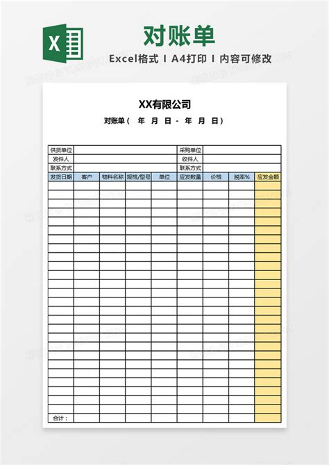 红色简约家庭记账表Excel模板下载_熊猫办公