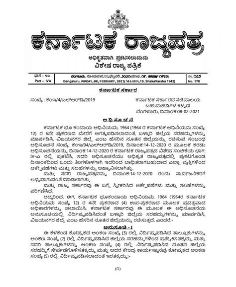 Vijayanagar is officially declared as the 31st district of Karnataka ...