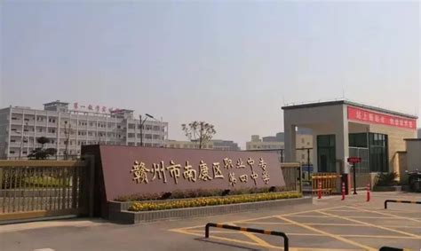 江西省南康中学简介-江西省南康中学排名|专业数量|创办时间-排行榜123网