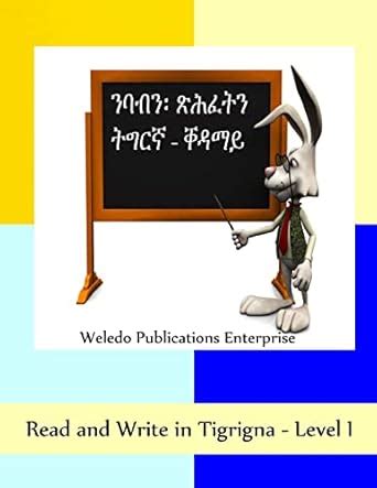 Buy Read and Write in Tigrigna: Level I Book Online at Low Prices in ...