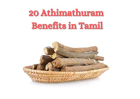 20 Athimathuram Benefits in Tamil | 20 அதிமதுரம் மருத்துவ நன்மைகள்
