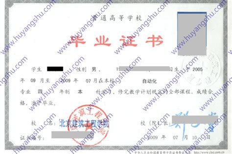 北京城市学院毕业证样本- 原版定制服务中心