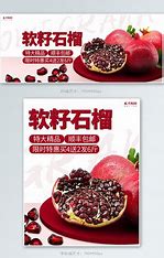 北京水果品牌推广 的图像结果
