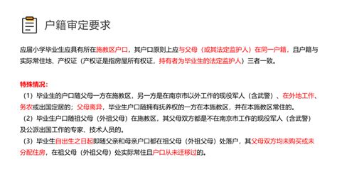 2023年松江区民办初中招生计划(人数+条件) - 上海慢慢看