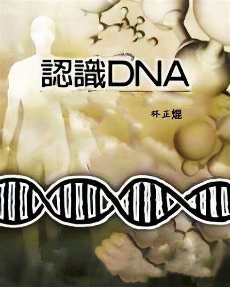科学实验：意念影响DNA_哔哩哔哩_bilibili