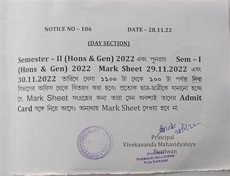 Notice Board : Vivekananda Mahavidyalaya