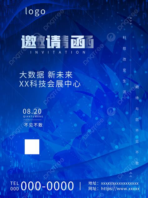 Technology Graphics for Invitation Card 的图像结果