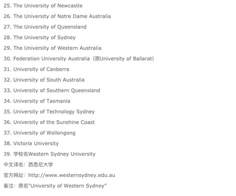 中国承认澳大利亚大学 - 抖音