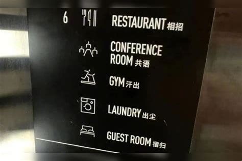 网友吐槽酒店“诗意”指示牌：看都看不懂，找健身房找半天