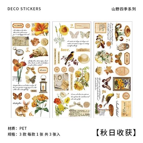 Vintage Pet Journal Sticker