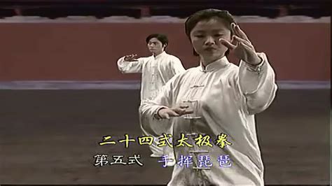 04-05-吴阿敏24式太极拳分解教学_腾讯视频