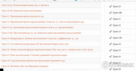 Отзыв о Lingust.ru - изучение иностранных языков с нуля | Идеально для ...