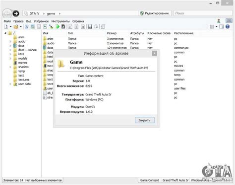 GTA 4 Mods OpenIV 的图像结果