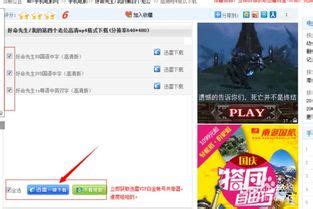 mp4电影下载排行榜_...盟十大原创歌曲排行榜MP4下载页面_中国排行网