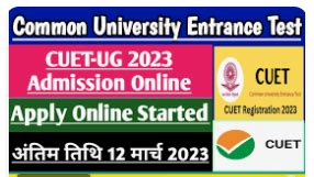 NTA CUET UG 2023 Admission Test Apply Online Form ~ E4you.in - E4you ...