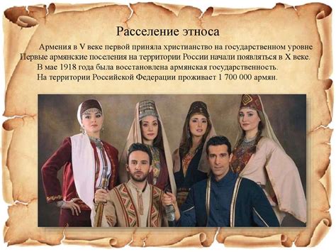 Армянский народ - презентация онлайн