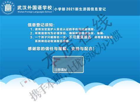 外小、外初7月4日5日接受网上报名_武汉_新闻中心_长江网_cjn.cn