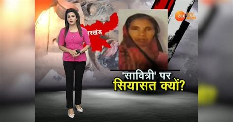 JHARKHAND: Savitri's death did not come from hunger, then why politics ...