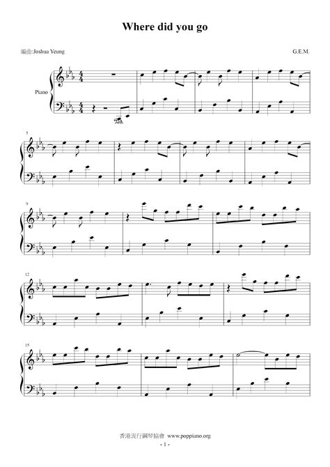 G.E.M.-Where Did U Go Sheet Music pdf, -ホエア・ディド・ユー・ゴー 악보 - Free Score Download ★