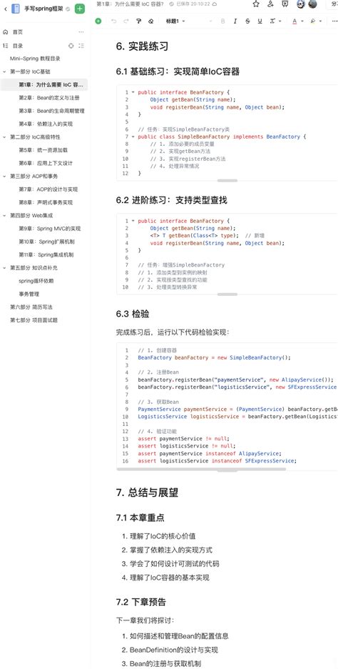 Spring Suite Java Project Sample 的图像结果