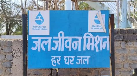 Jal Jeevan Mission: पाइपलाइन, पानी की टंकी को लेकर PHE विभाग का एक्शन ...