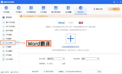 PDF文档怎样翻译成中文？介绍两种翻译方法 - 哔哩哔哩