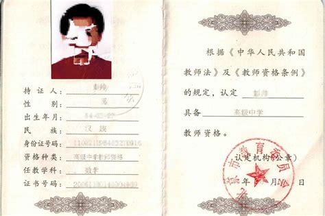 天津教师资格证报名条件