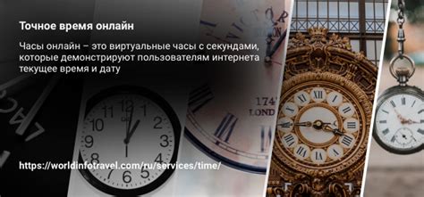 Точное время сейчас с секундами онлайн в вашем городе