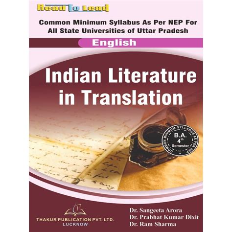 Indian Literature in Translation U.P State (NEP)2023 B.A 4 th Semester ...