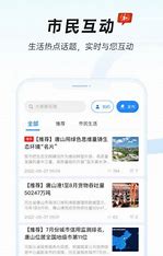 唐山App推广招聘信息 的图像结果