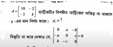 HS Math Question Paper 2024, WB Class 12 Answer Key