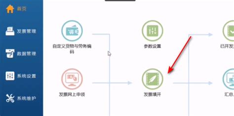 湖南国税电子税务局进项发票认证流程_360新知