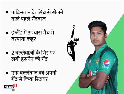 जिससे दुनिया को डरा रहे थे वह खिलाड़ी पानी-तौलिए पकड़ाता रह गया, पाकिस् ...