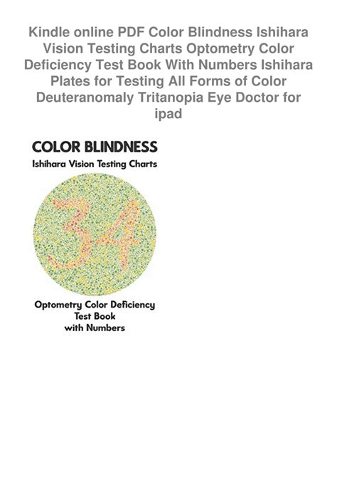 Ishihara Color Vision Testing 的图像结果