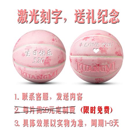 打篮球买什么礼物最新素材