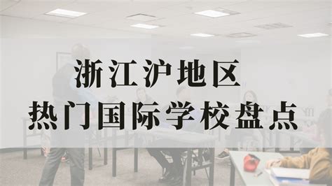 我校国际文化交流学院研究生在第三届江浙沪汉硕教学技能大赛中荣获佳绩