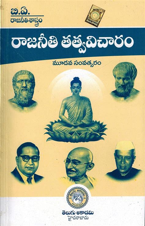 Buy B.A Third Year Paper-III POLITICAL THOUGHT [ TELUGU MEDIUM ] Book ...