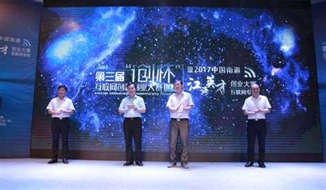 第四届湖南省创新创业大赛互联网和移动互联网行业半决赛在58众创举行-湖南工程学院创新创业学院