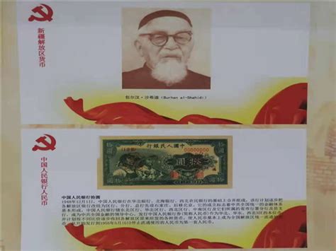 红色记忆——中国革命政权货币图片展在周口市博物馆开展-周口市博物馆