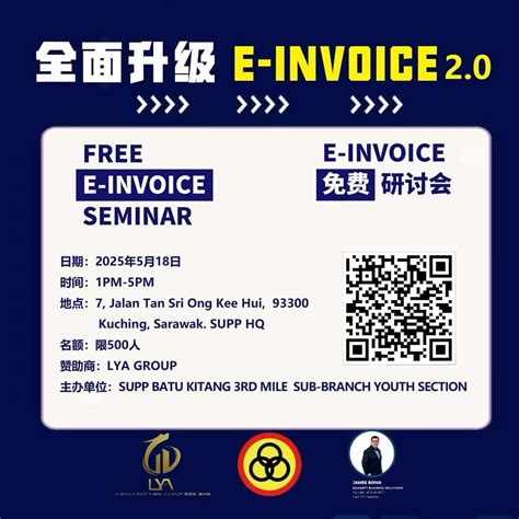SUPP Batu Kitang 3rd Mile Youth Section & LYA Group E-Invoice Seminar ...