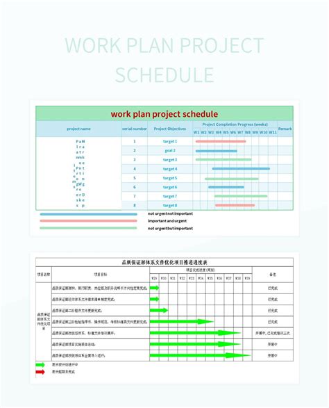 Project Work Plan Template 的图像结果
