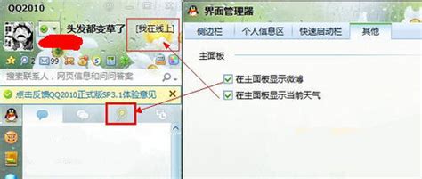 2011年腾讯QQ最新版本发布 QQ2010正式版SP3.1下载-腾牛网
